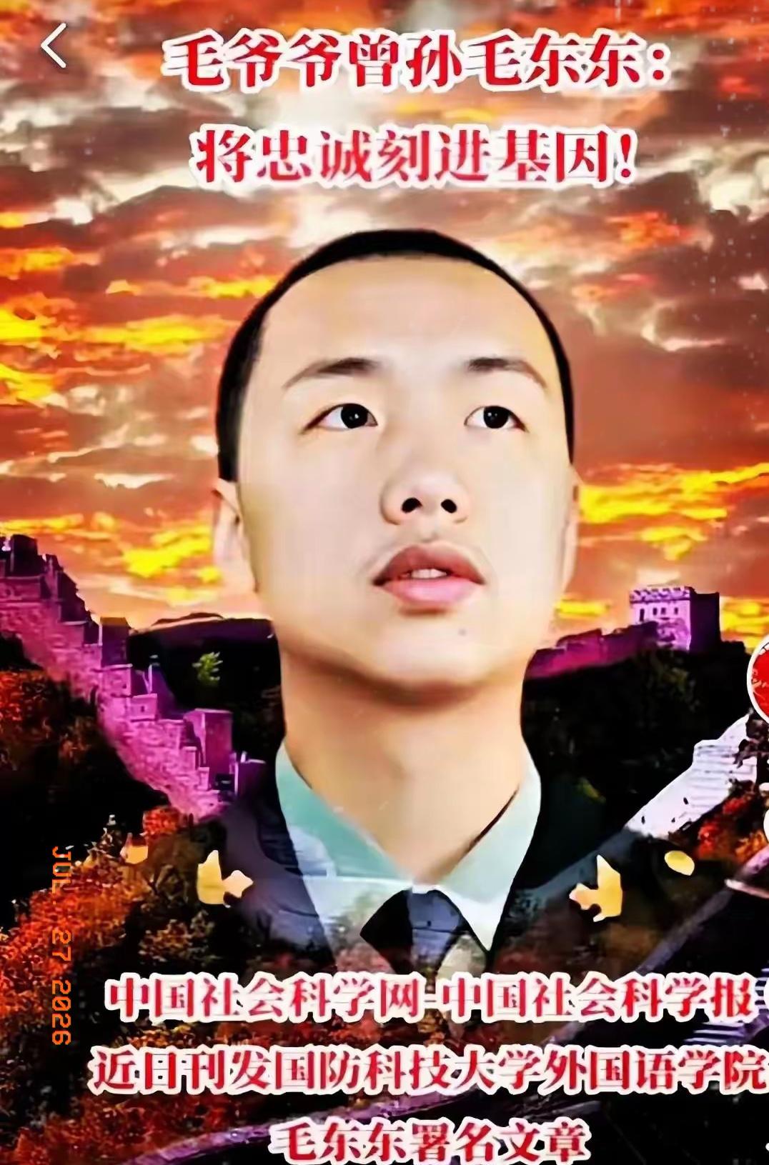 毛东东发表署名文章，不愧是伟人后人！
毛东东提出将个人理想融入强军梦想，将个人实