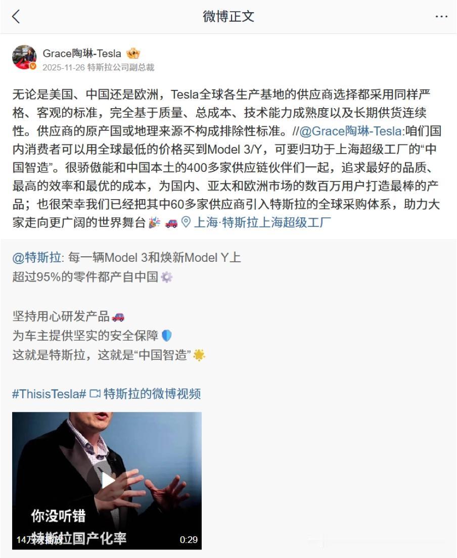 特斯拉：中国智造的Model Y成为2026年5月日本进口车品牌单一车型新车注册