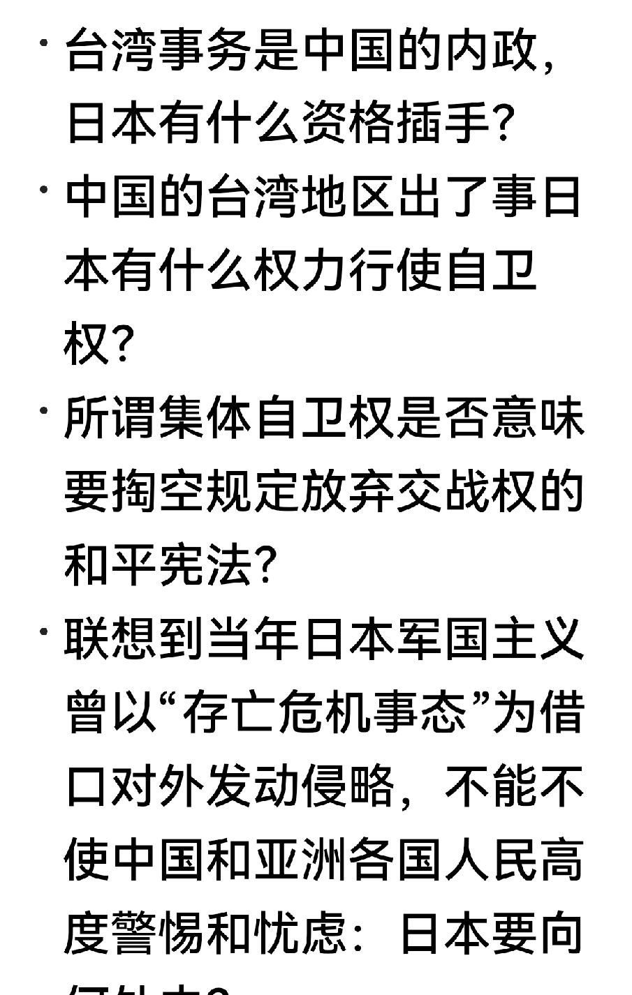 王毅外长铿锵发声直戳要害，严正驳斥日方妄念，捍卫国家主权寸步不让，这就是中国外交