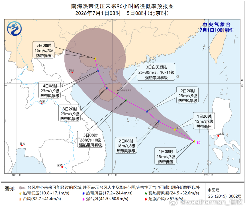 【台风要来了】今晨中央气象台开始编报南海低压（原扰动96W），日本气象厅今晨一口