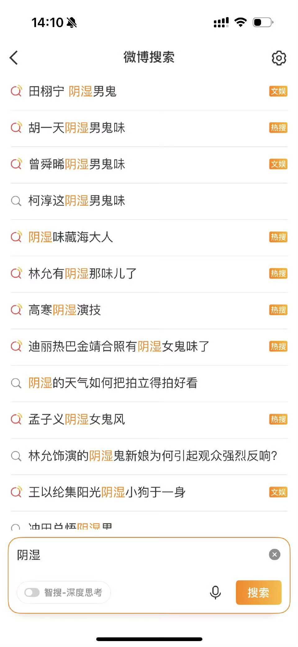 潮得人浑身难受内娱也回南天了 ​ ​​​
