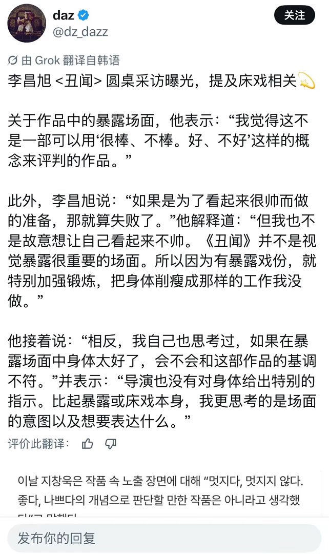 池昌旭回应新剧身材争议池昌旭回应挑情丑闻尺度：“身材太好会和作品基调不符，比起暴