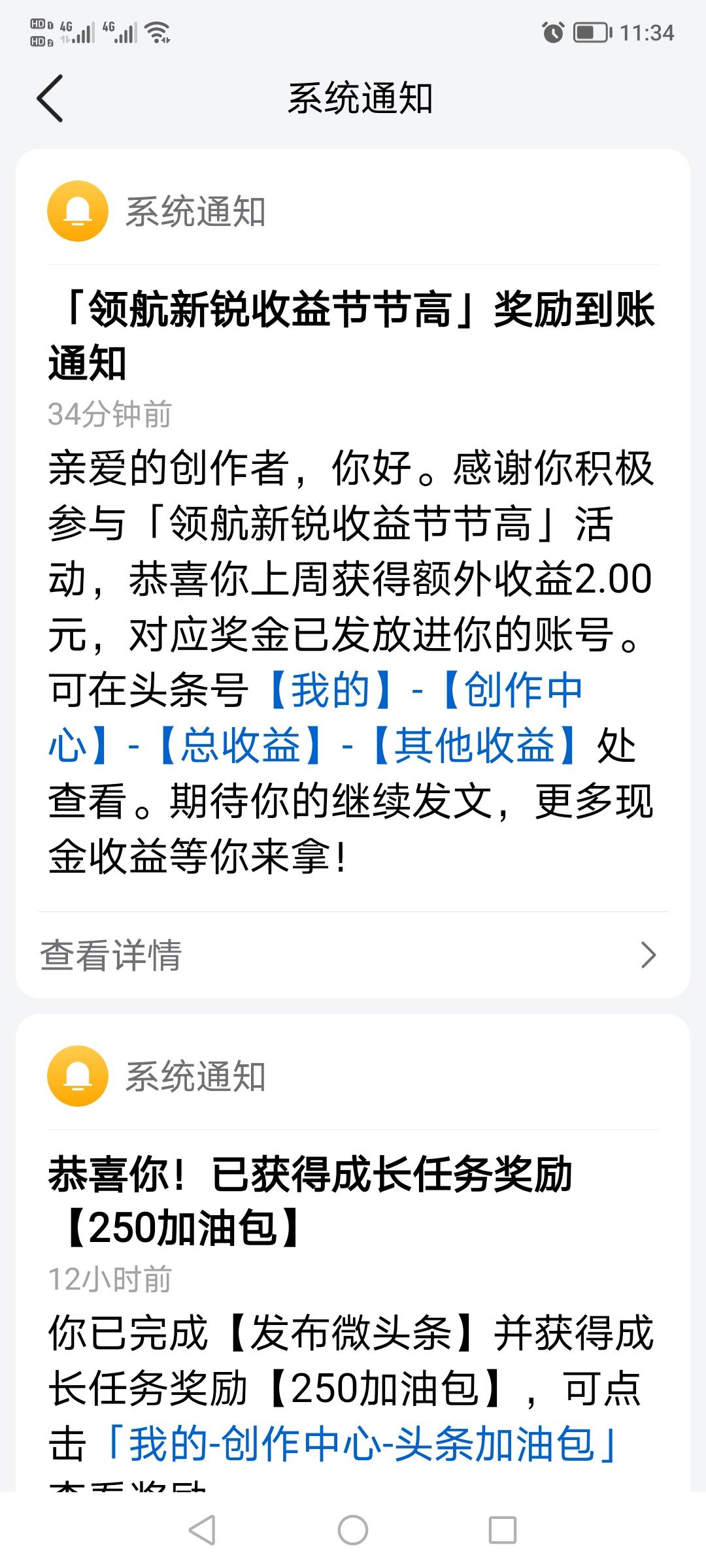 每天坚持更新一篇作品，头条每周二给我发2块钱的工资，哈哈哈，没有比我更低了的吧[