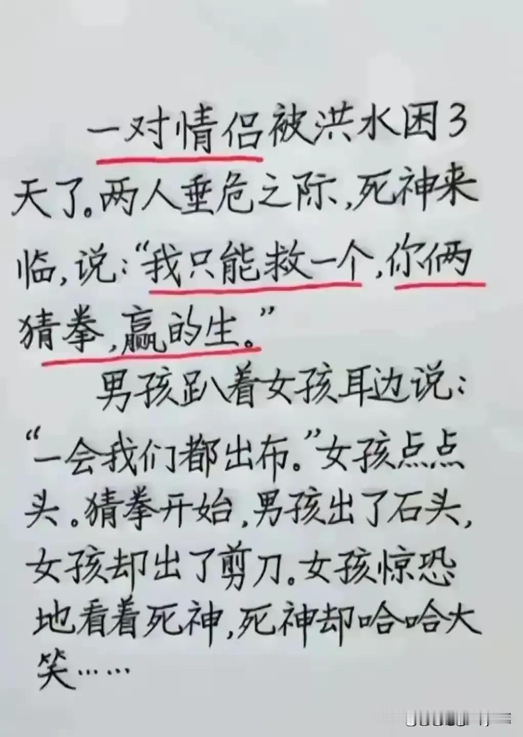 一对情侣被洪水困了
天了.