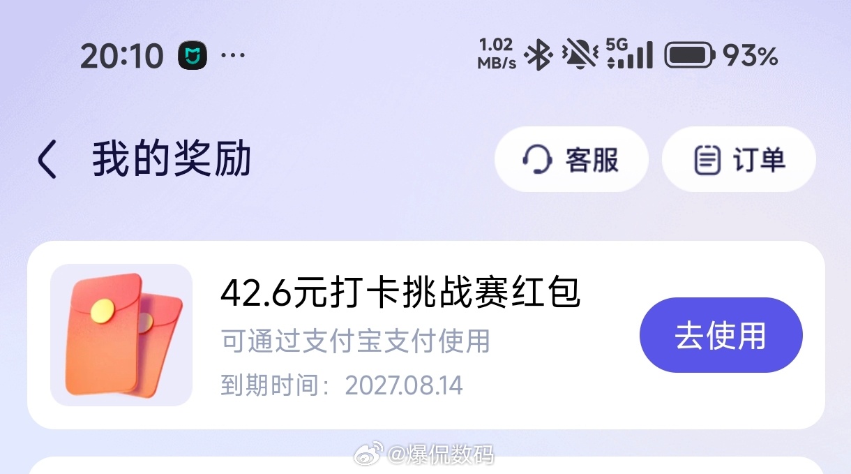 参加蚂蚁阿福运动打卡，送42.6红包，吃饭不花钱现在开启第二轮打卡，饮食挑战赛！