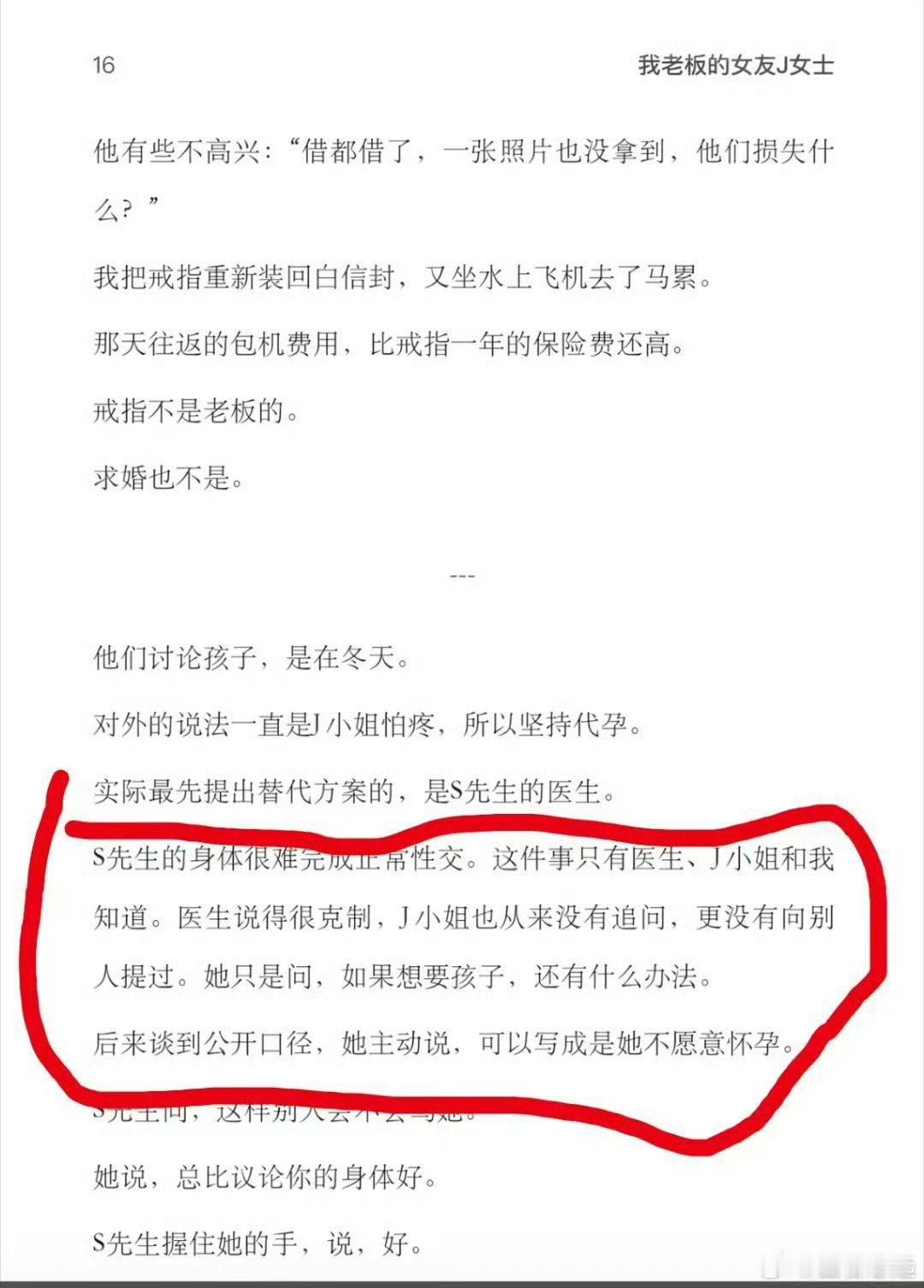 孙宇晨助理哇这件事真的假的？孙宇晨口碑一直在反转啊！还有叫妈妈那件事我都要怀疑一