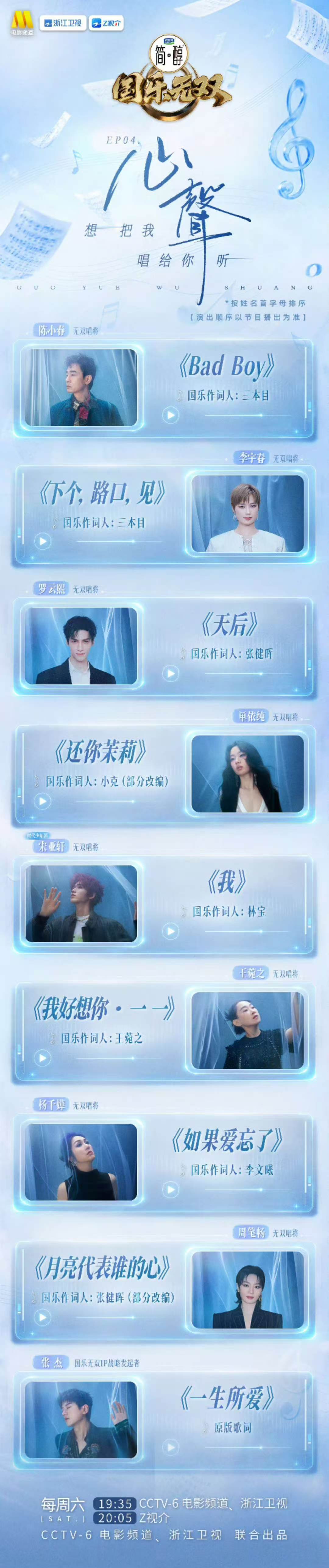 宋亚轩唱重新填词版我  宋亚轩国乐无双要唱我 宋亚轩国乐无双要唱我！ 