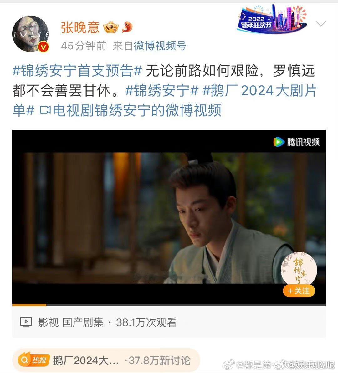 #张晚意两部古装剧女主#张晚意官宣两部剧《锦绣安宁》和《柳舟记》女主是任敏和王楚