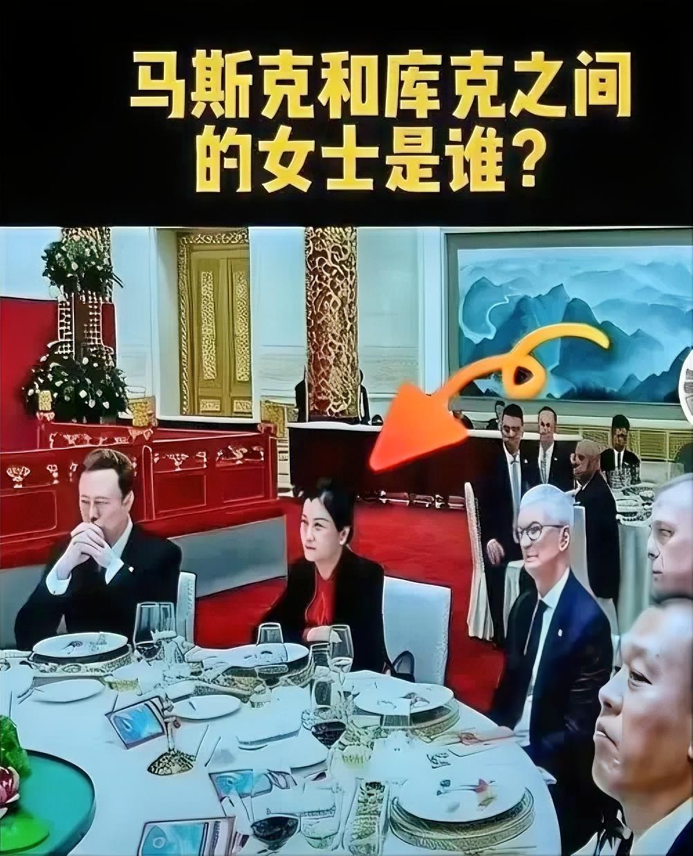 很多人好奇坐在马斯克和库克中间的女人是谁？她叫周群飞，早年出生于湖南湘乡，大专学