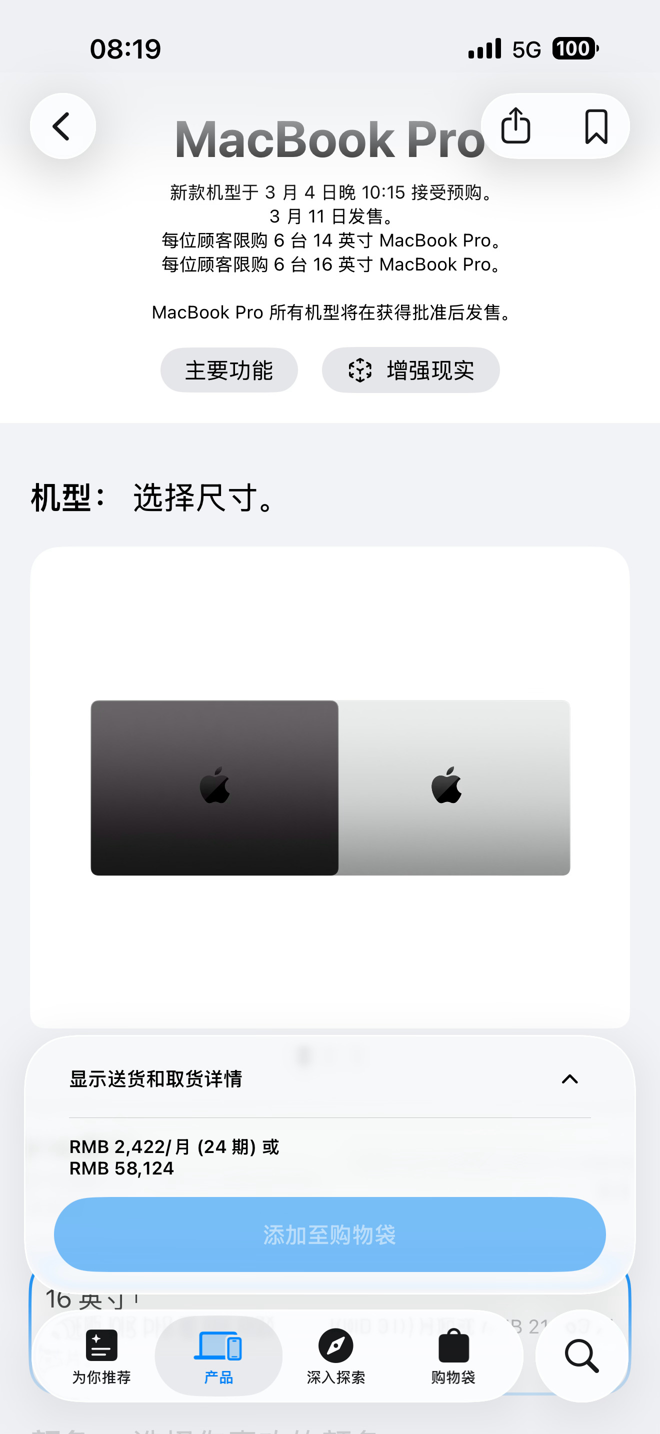 这次春季发布会发布了不少新产品，比较期待M5 Max芯片的MacBook Pro