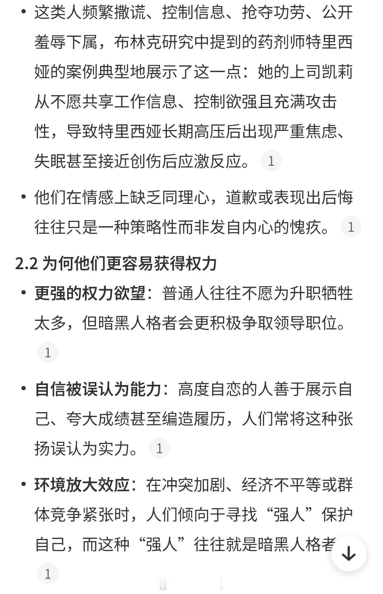 极少数人制造了职场的大多数痛苦主要还是被卷起来的，焦虑的人带动常规上班的人，为大