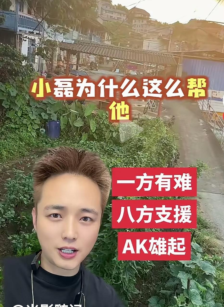 只有花小磊敢发出正义的声音！
     AK公司和别的不同，是三妹老公突然倒下，
