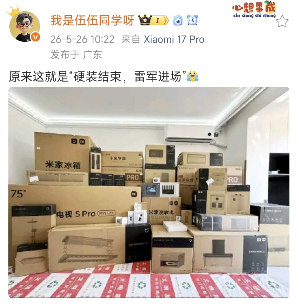 在家电市场，小米都是一货车一货车卖的。小米之家，提供智能家居一体化解决方案。 