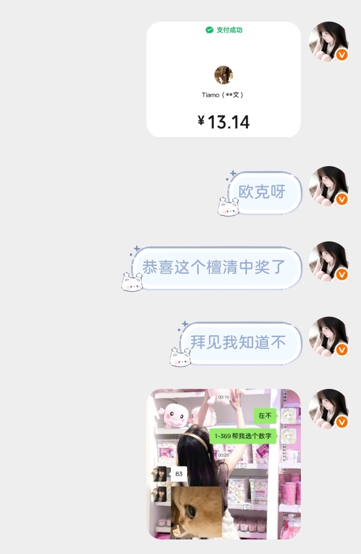 这条开完奖了网页链接系统52图一二          随机数13.14图三 