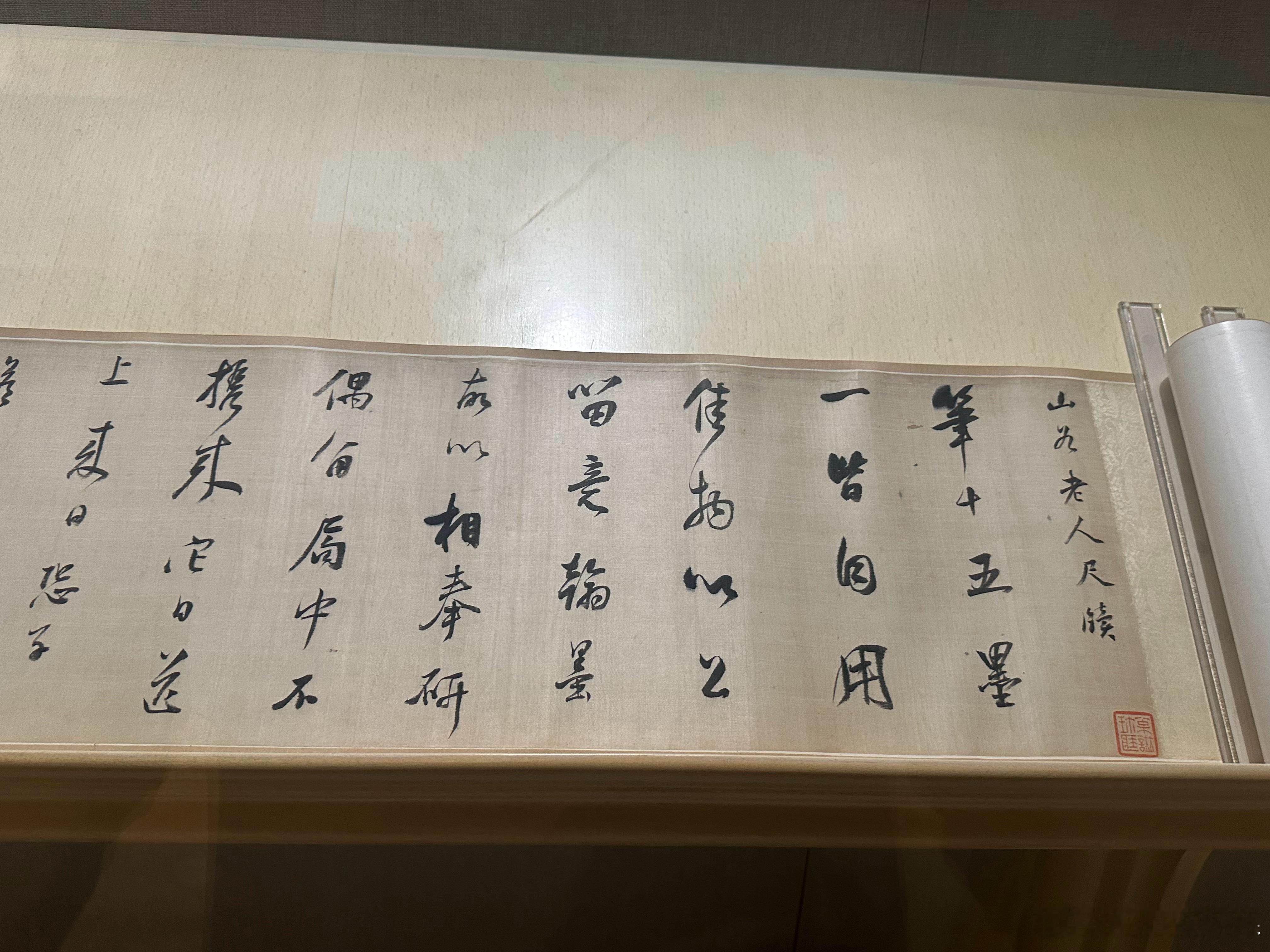 上海龙美术馆·西岸馆  龙与士，明代中国的书法和绘画艺术特展百代标程董其昌，山谷