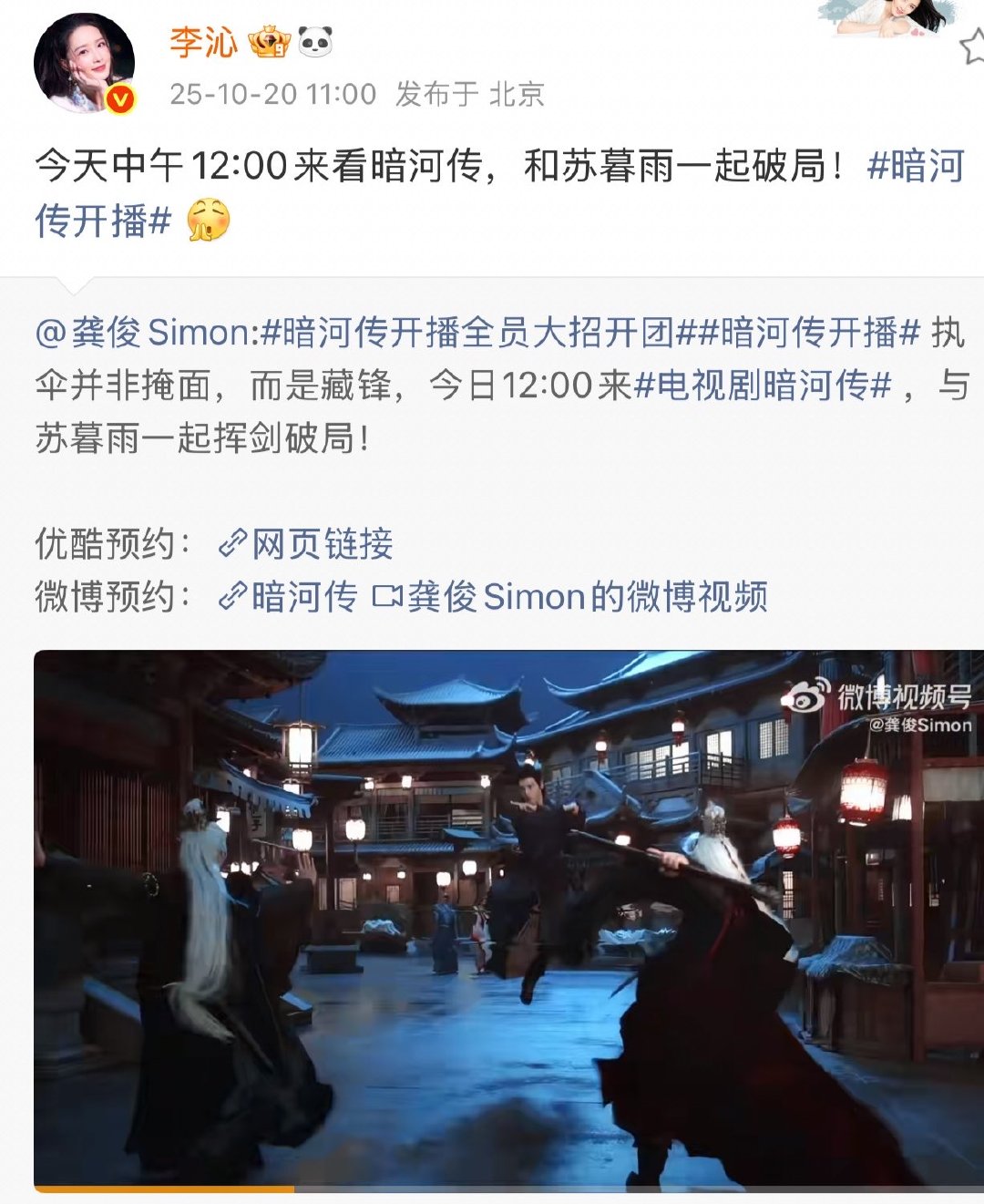 李沁转发龚俊新剧李沁转发宣传龚俊新剧李沁宣传龚俊新剧了 ​​​