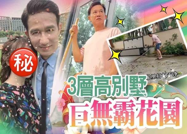 【On.cc】李子雄娶「回族第一美女」住海南島超豪別墅　超大花園自掃門前樹藝人李
