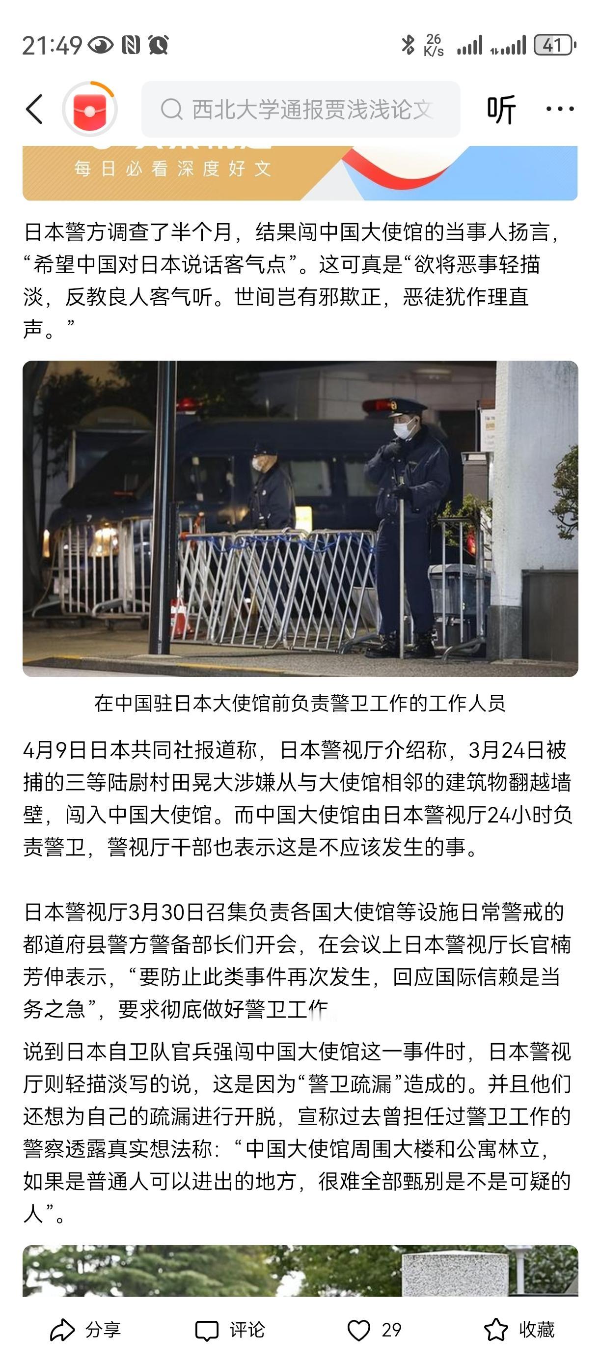 气愤！
大事化小，
小事化了。
从开始的侵入大使馆，
到是由于闹市区治安不好；