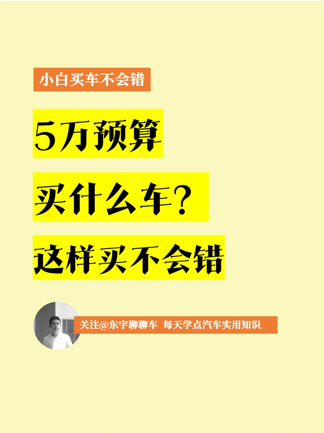 5万预算，女生买什么车？