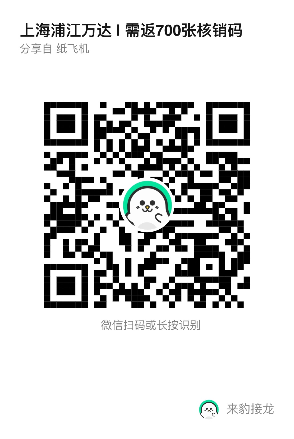 虞书欣[超话]  先报名 再截图 再上传每个鱼丝都来做 存图去绿泡泡🧹🐎✅ 