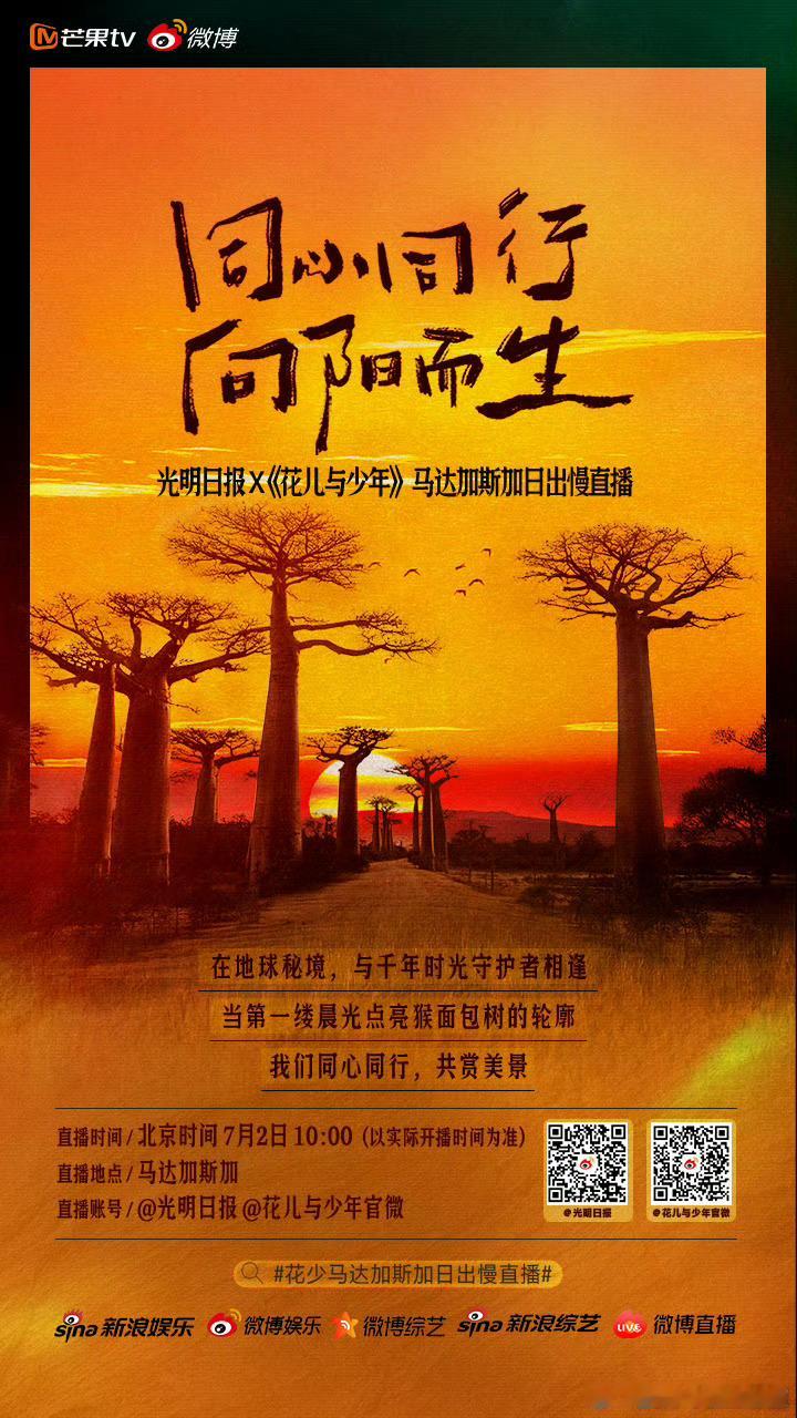 《花儿与少年》明天有直播，你们猜这一季的花儿与少年到底是神仙组合还是内斗组合？ 