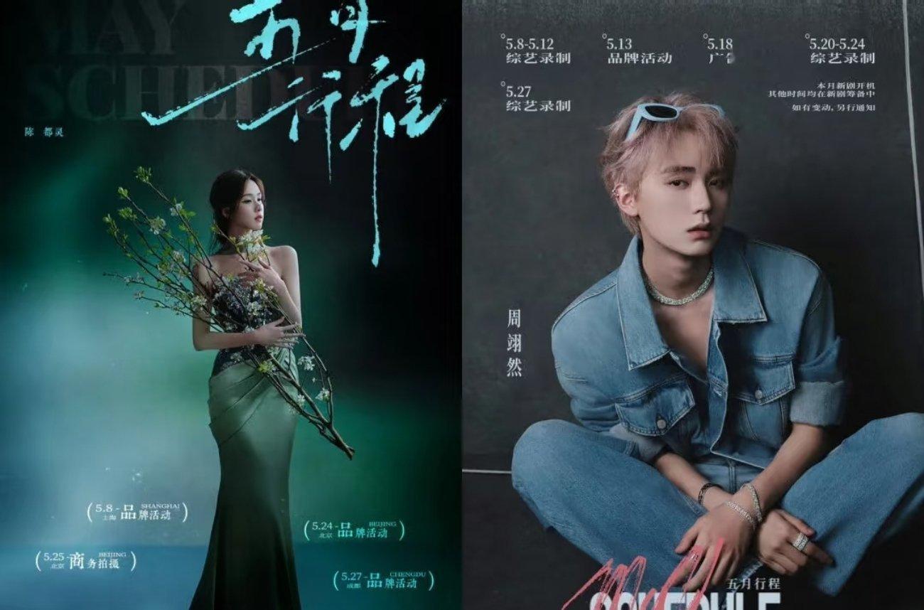 🍉:陈都灵，周翊然，闫桉，进组《楚后》 ​​​