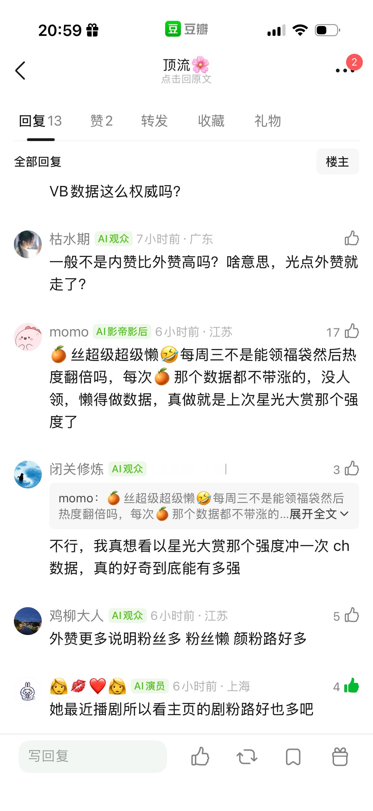 鞠婧祎活粉好多 外赞比内赞多在流量花中少见的吧鞠婧祎月鳞绮纪