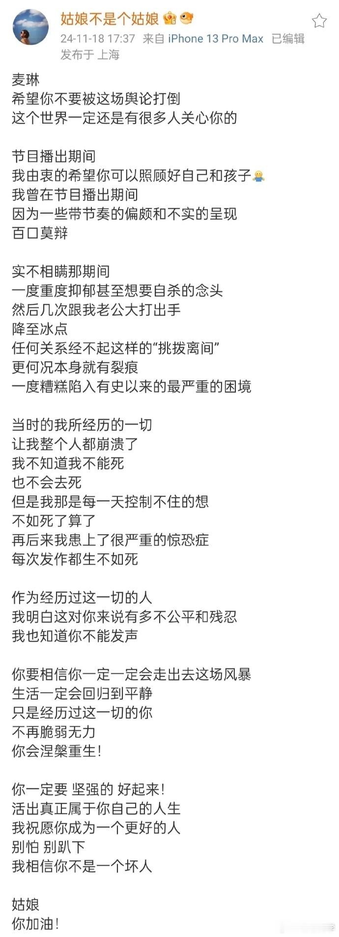 张婉婷态度真是多变，时而指责麦琳，时而又为其发声，这反复的操作让人有些摸不着头脑