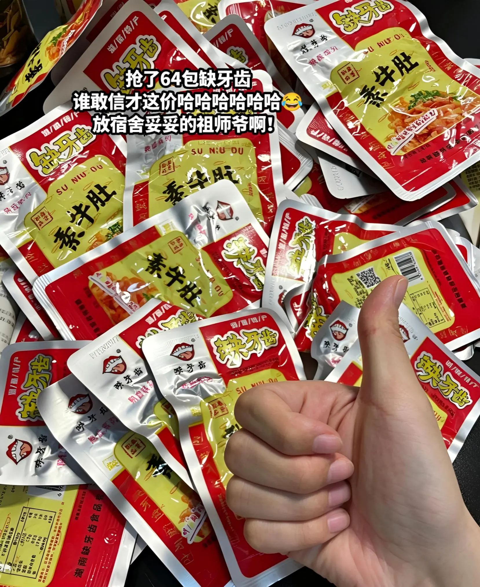 缺牙齿，你是我的神，这价简直白捡啊。
