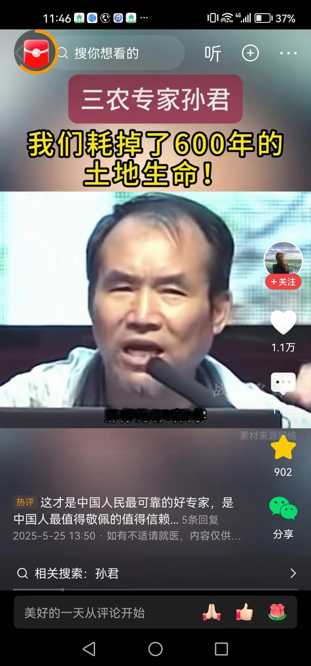三农专家孙君的话，振聋发聩：我们耗掉了600年的土地生命！
我们的农业文明中，不