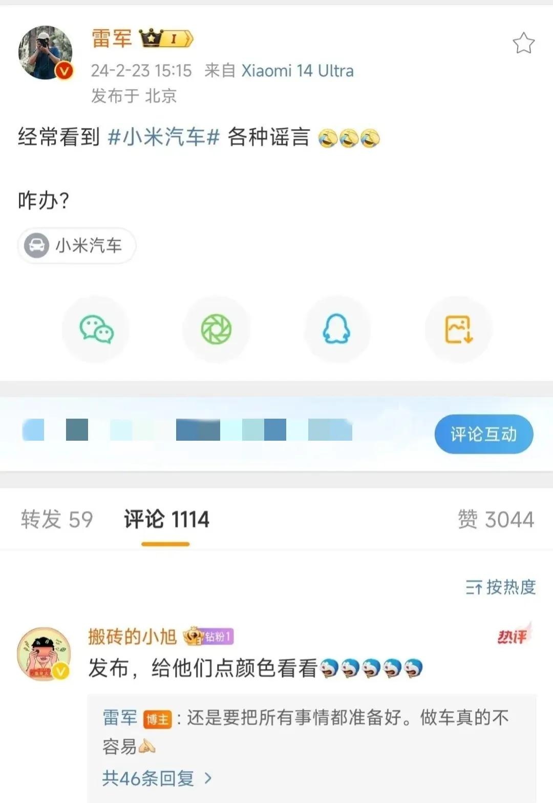 对于小米SU7的各种谣言，雷军很无奈！

他发文称：“经常看到小米汽车各种谣言，
