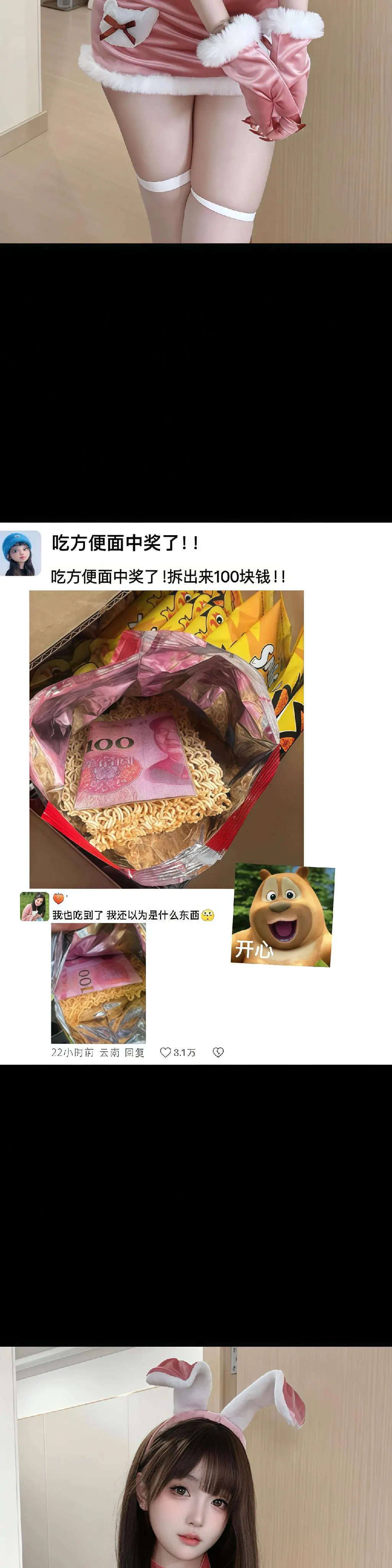 吃干脆面真的有惊喜。买它买它嘎嘎好吃安排