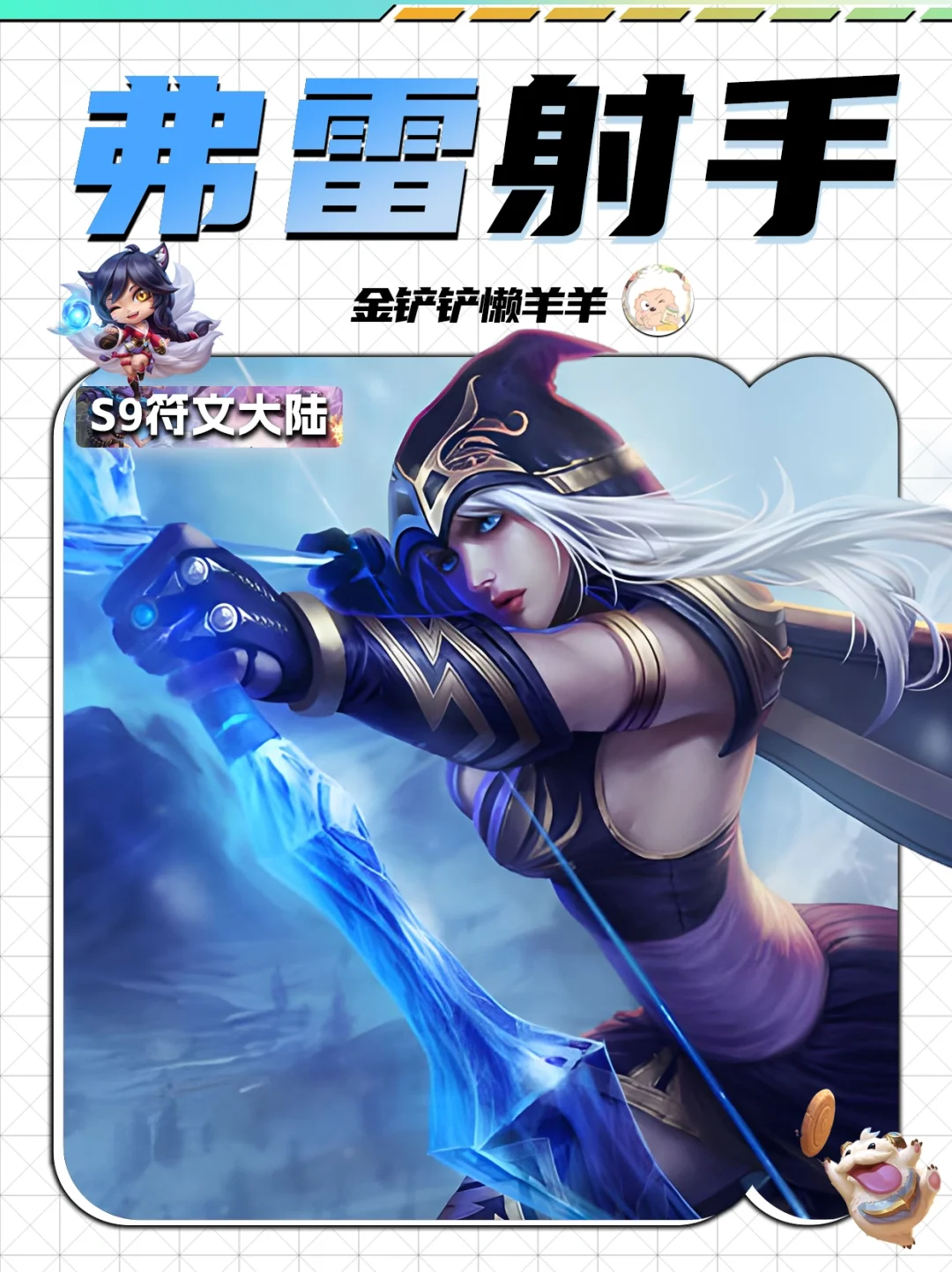 姐妹们 让对手后排瞬间消失弗雷射手来啦