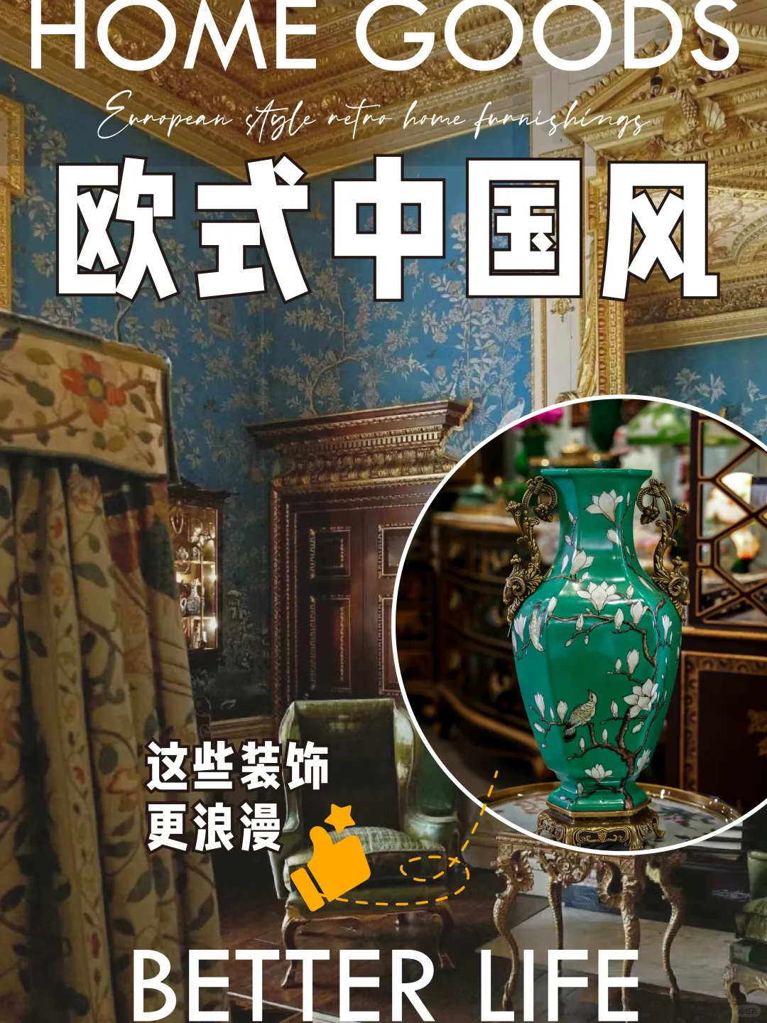 古典艺术系丨他们都爱中国风