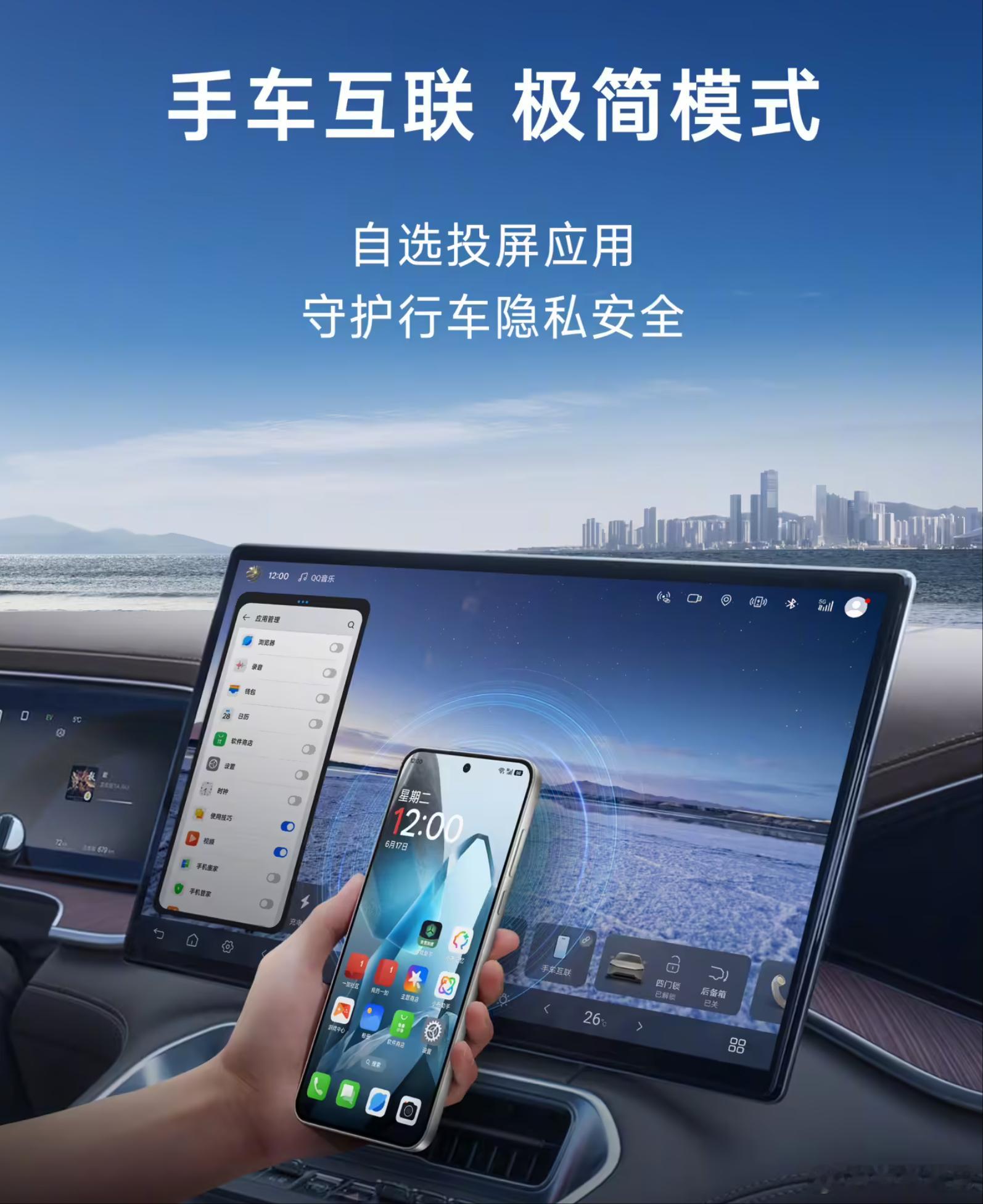 一加手机牵手比亚迪，「手车互联」估计走的是比亚迪最近在升级的 ICCOA 协议，