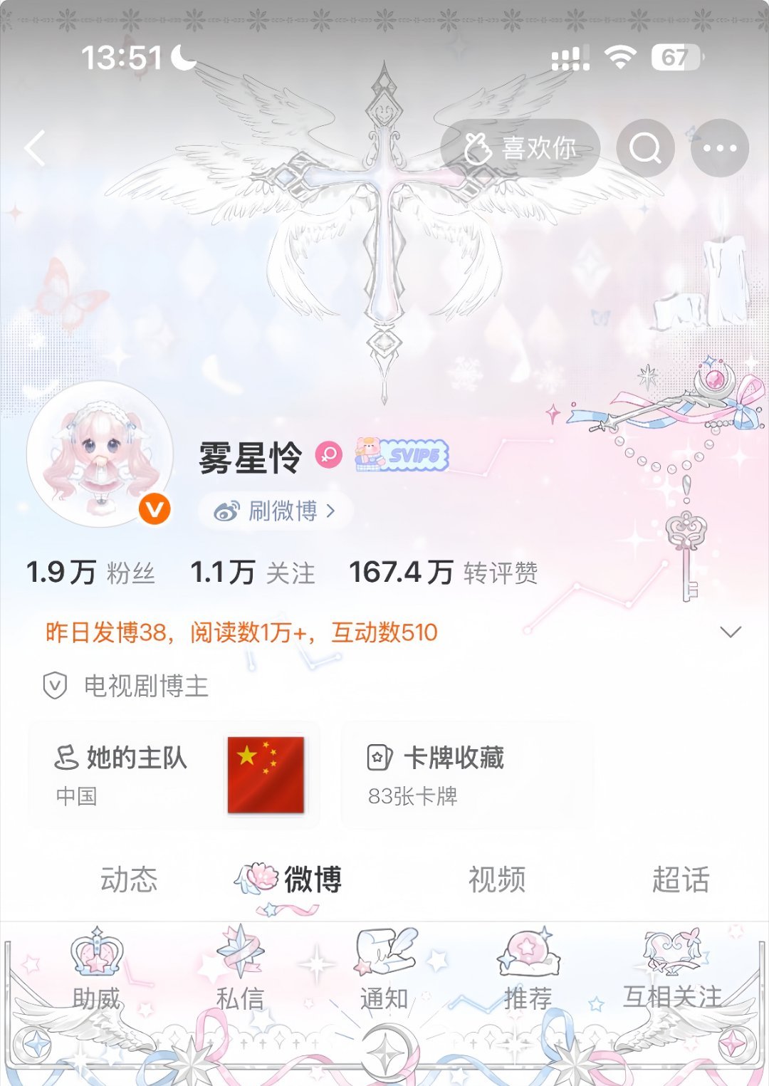 扣1给你们测权重 评论越靠前qz越高 