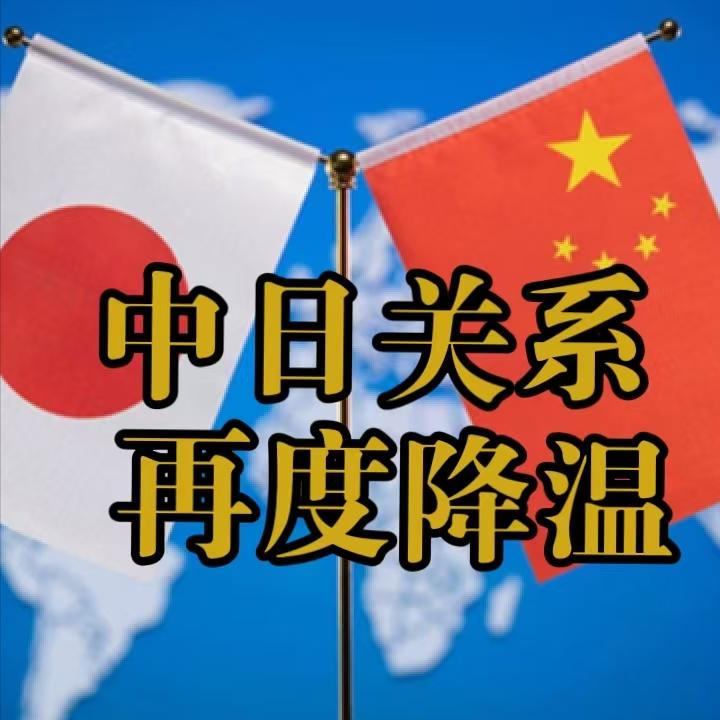 日本这次真急了。他们以为放个狠话，中方就会主动开门谈，结果算盘打空 —— 中国根