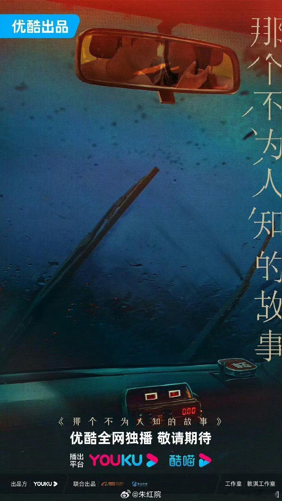 黄轩金晨将合作那个不为人知的故事 家人们快集合！黄轩和金晨的新剧《那个不为人知的
