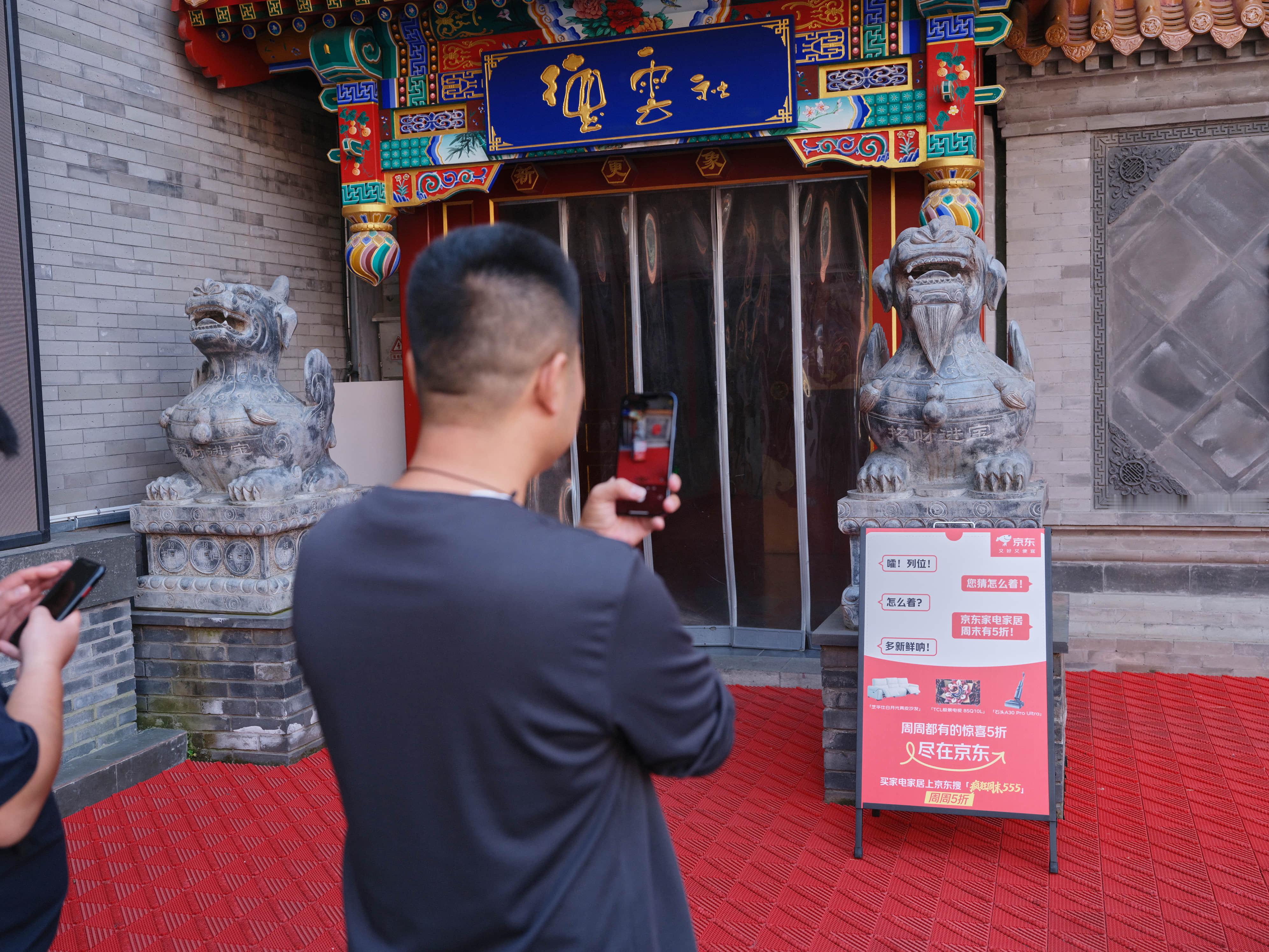 我算是发现了，最近出门旅游的乐趣就是偶遇京东广告牌。在泰山劝我“5折家电即刻入手