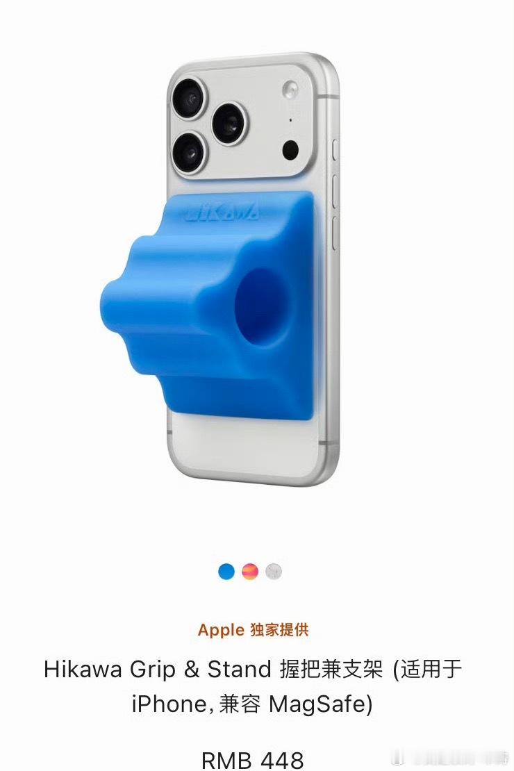 iPhone绝版配件回归苹果绝版的支架我觉得挺有意思…感觉挺适合我… 