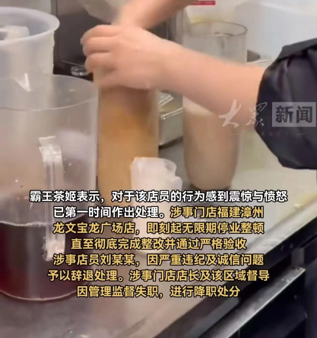 仅凭一己之力，让全国奶茶店都遭殃！2026开年“最虎”员工出现了！

     