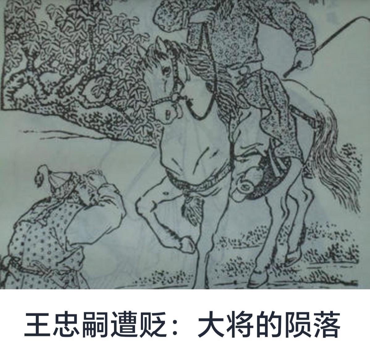 王忠嗣遭贬：大将的陨落


历史长河中，军事将领的兴衰沉浮，往往是国家命运的缩影