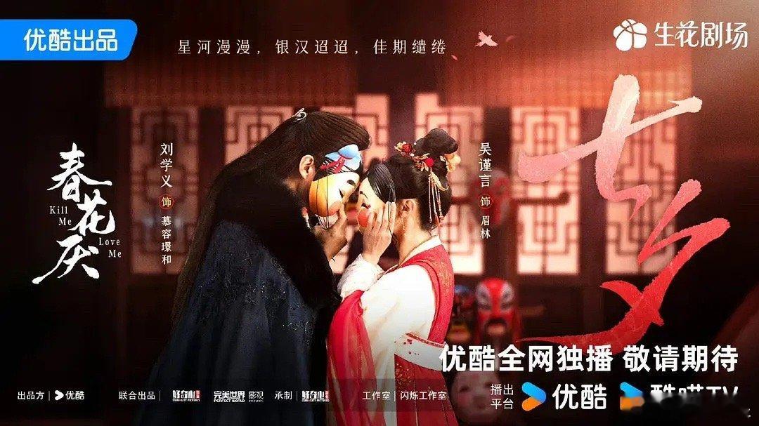 春花厌被抬的这么高，就不怕扑街了场面会很难看吗？ ​​​