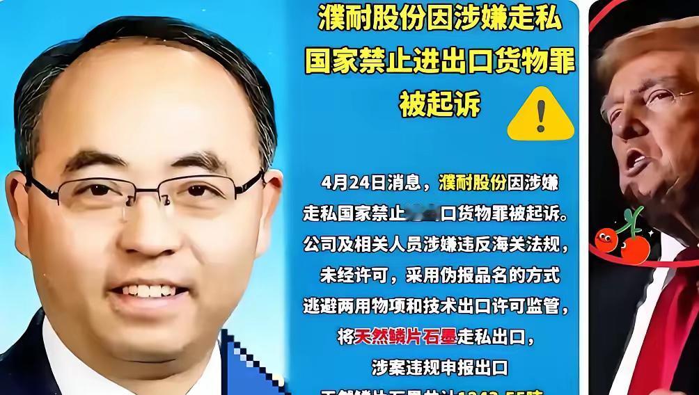 1200多吨造导弹的战略物资，竟然被偷偷运到了美国！

1200吨“黑金”怎么流