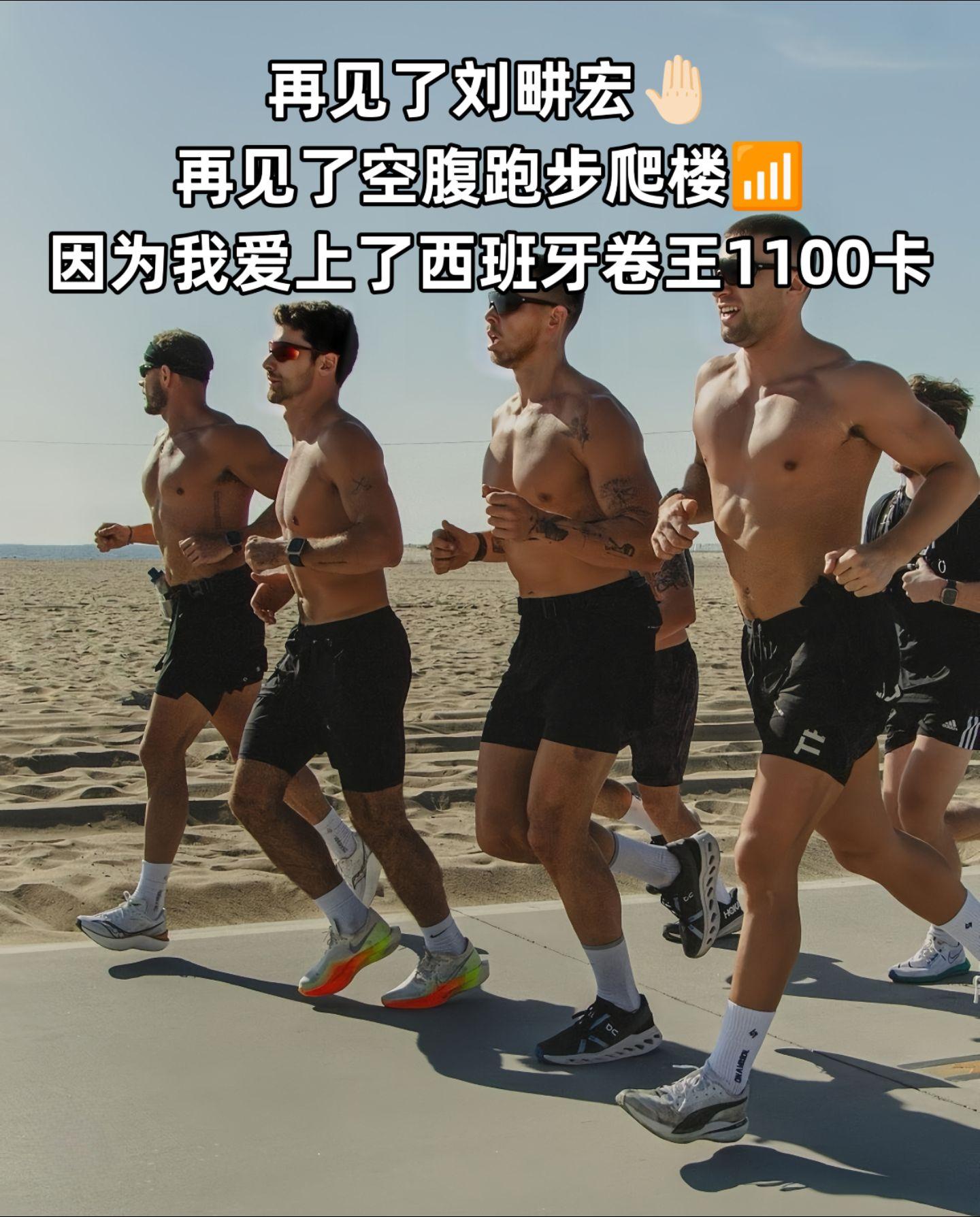 快过年了 冲啊同学们 冬天的较量开始了