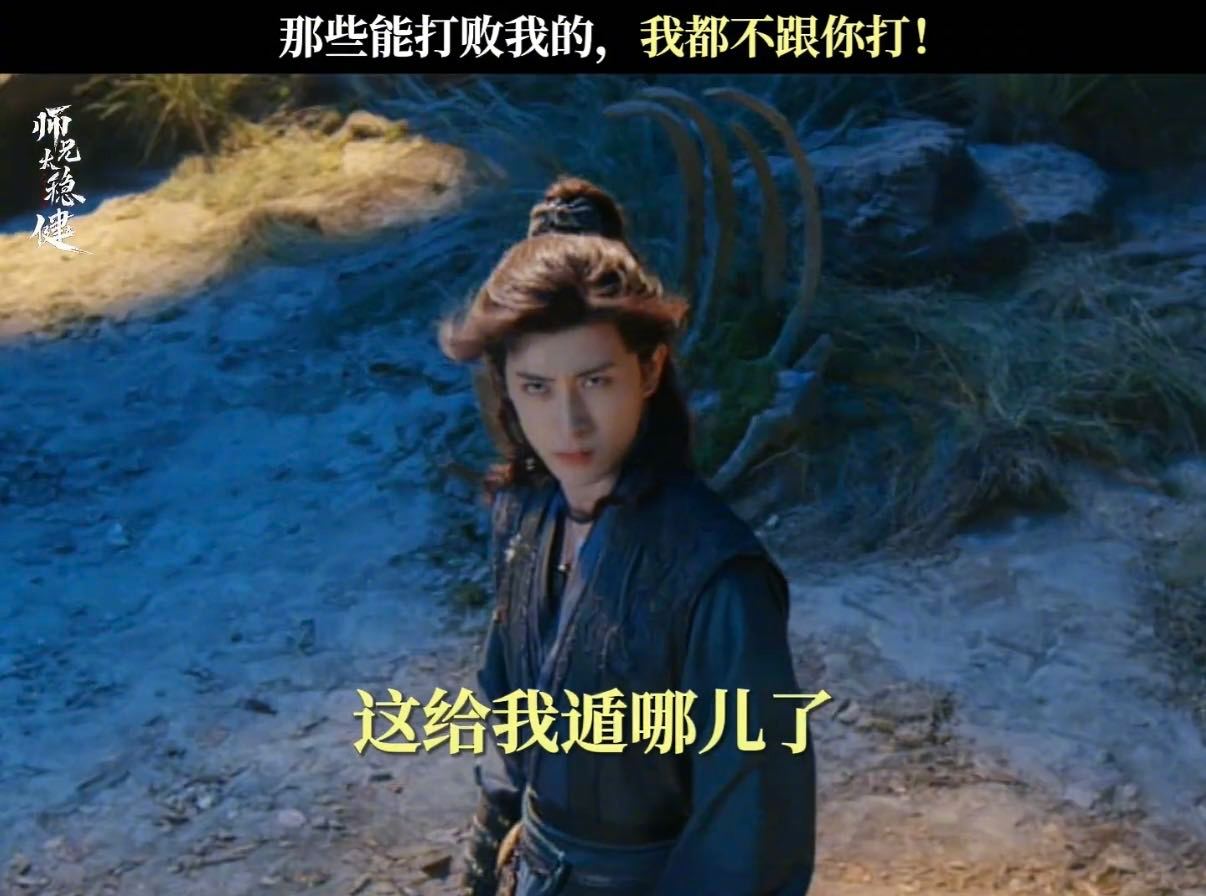 敖瑞鹏新剧五分钟我笑三次 敖瑞鹏新剧笑点太密集了 本以为是普通仙侠，结果被敖瑞鹏