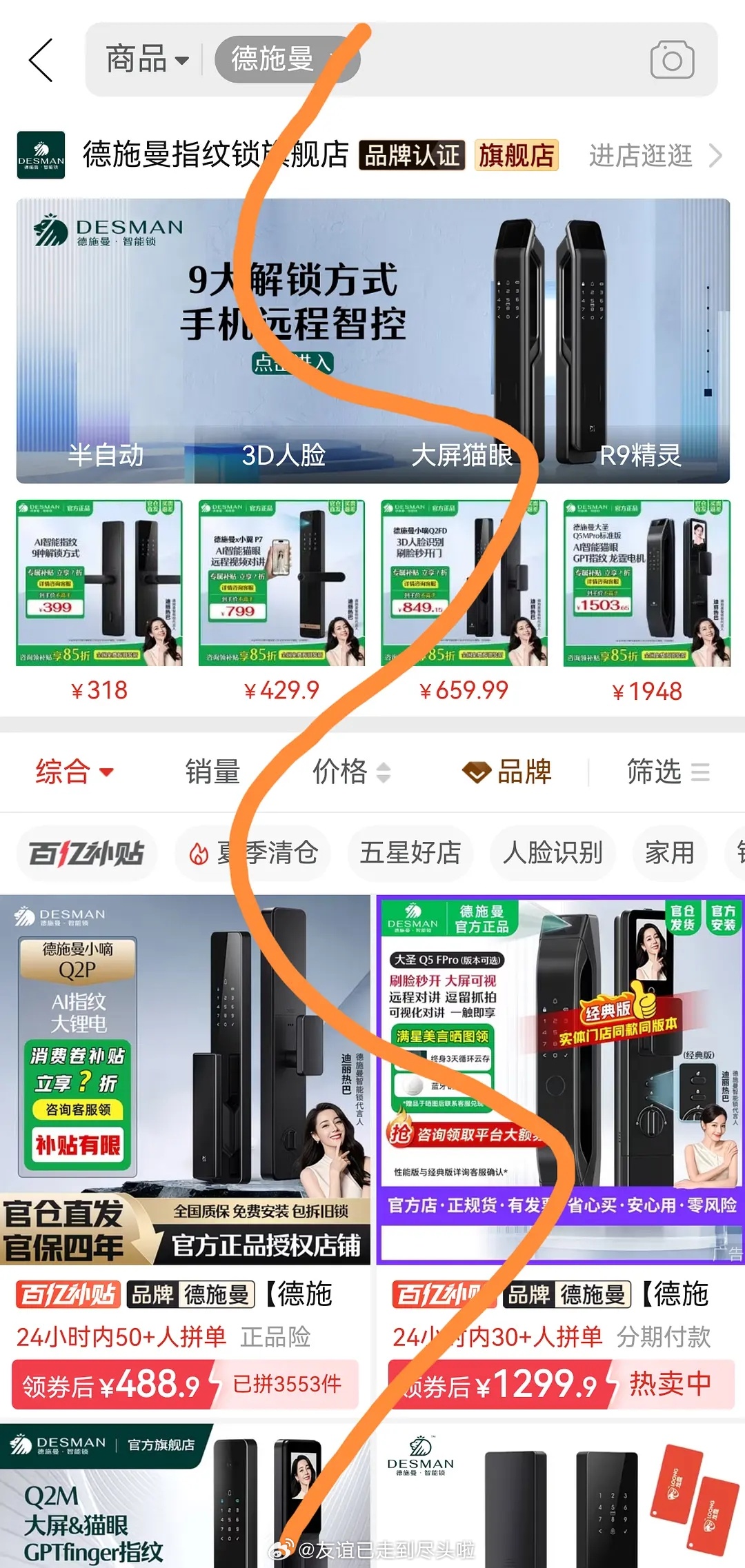 田栩宁粉丝希望德施曼对代言人一视同仁，618官方战报和各平台推荐大图推荐多放田栩