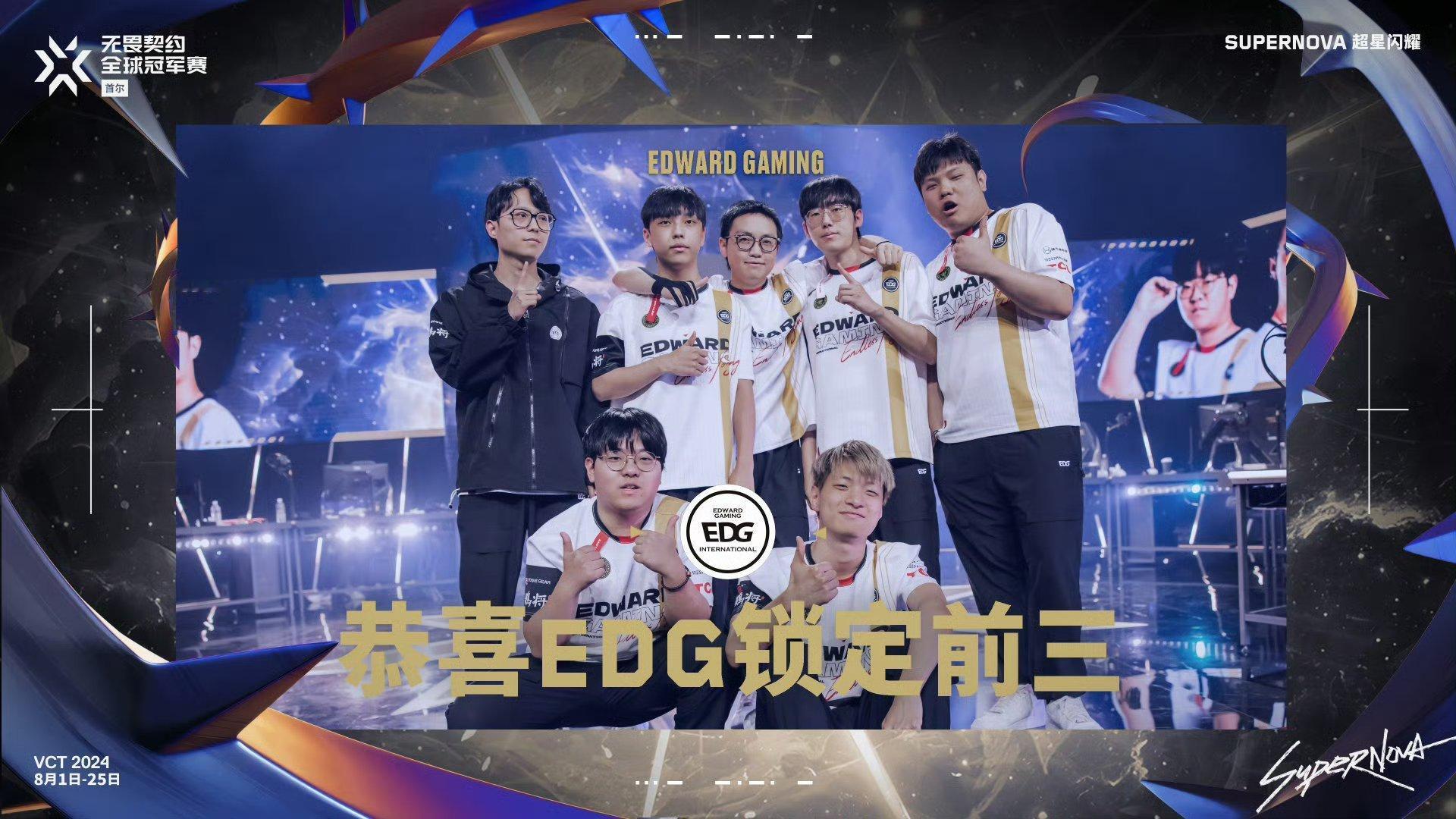 #EDG锁定冠军赛前三#无畏契约还得是EDG！锁定全球冠军赛前三名创造了CN赛区
