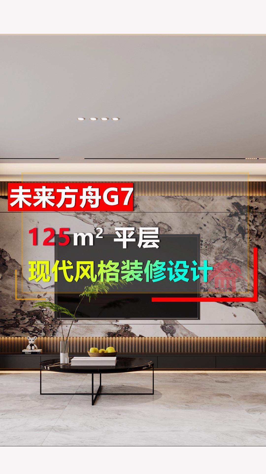 你知道在贵阳如何花15万装出50万的效果吗？
🈶同户型邻居在看装修设计吗？可抄