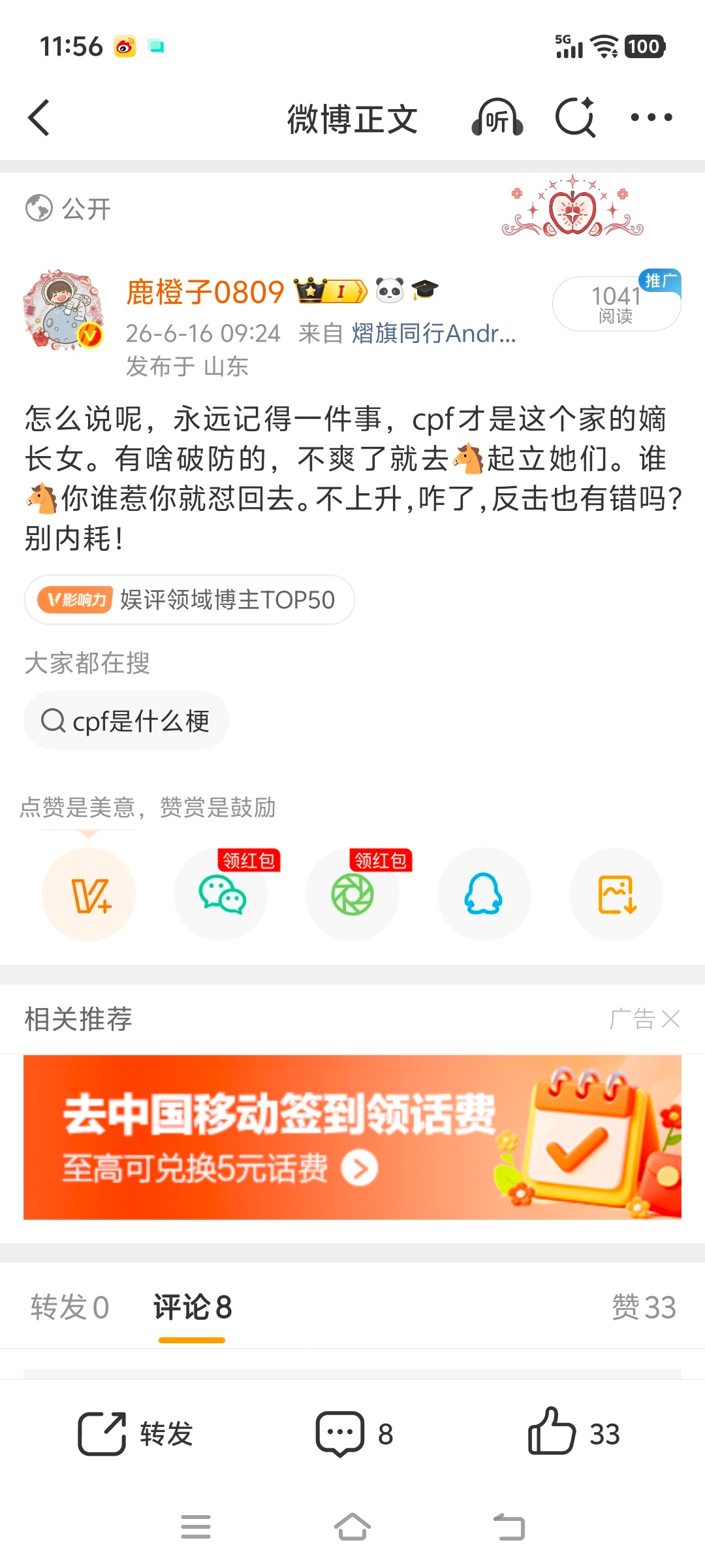 我知道了，你们不是追云熠，也不是追云和熠，你们是追起立和和光的 